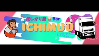 ICHIMUU 1