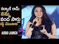 Actress Tamanna Cute Speech Naa Nuvve Movie Audio Launch TFPC