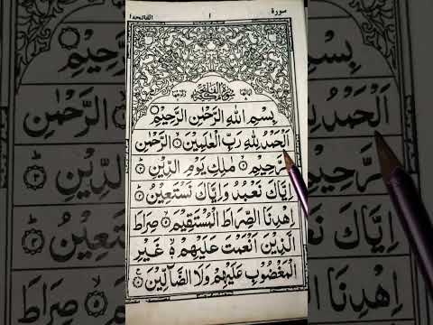 Surah fatiha ayat Number-1 | Tajweed | Quran online classes