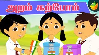 ஆத்திச்சூடி கதைகள் | Tamil Moral Stories for kids | Pooja Teja Stories | Magicbox