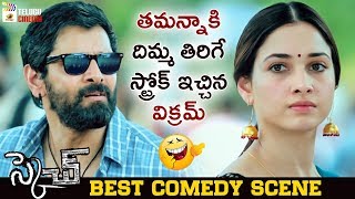 Vikram & Tamanna BEST COMEDY SCENE | Sketch 2019 Latest Telugu Movie | Thaman S | 2019 Telugu Movies