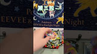 Ptcg寶可夢集換式卡牌～今天開箱美版掛盒～會有好運嗎？#pokemon #pokemoncards #pokemontcg #ptcg #寶可夢 #寶可夢卡牌