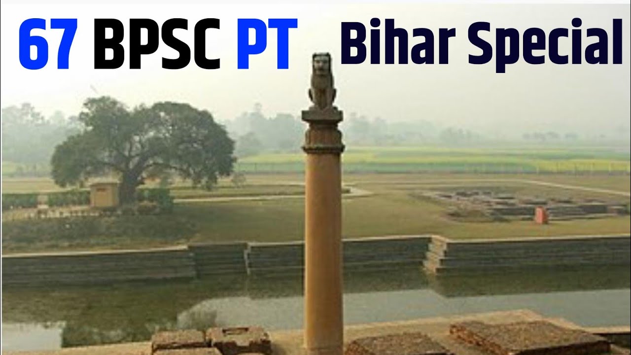 67 BPSC Bihar Special - समग्र बिहार