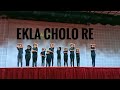 Ekla Cholo Re | Amitabh Bachchan | Dance Choreography | School | Children | Age: 9 years |