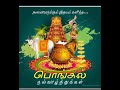 Thai Pongalum Vanthathu Pongal Special