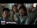 Birthday - Trailer 2