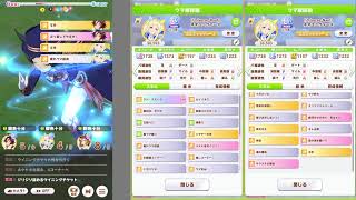【ウマ娘】 チャンミCLASSIC観戦