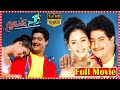 Student No 1 Telugu Action Drama Movie Jr NTR Gajala TFC Telugu Cinemalu