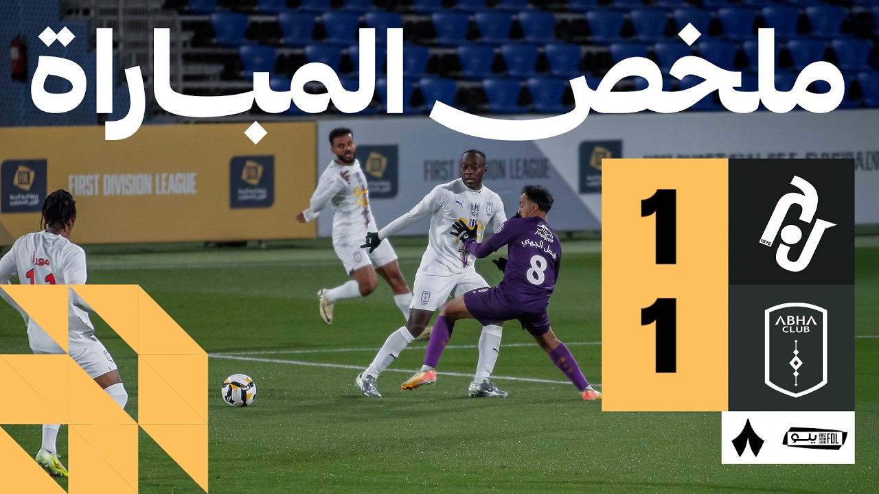 Al Jandal vs Abha Highlights