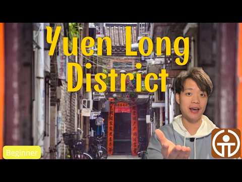 Yuen Long District in Hong Kong 元朗區 || 🟡Beginner || Comprehensible Input