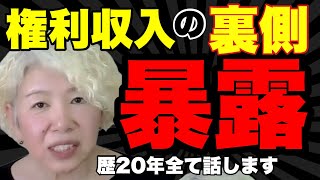 これ以上ネットワークに手を出すとあなたの信用ゼロ！チャージなし
