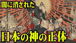 日本の歴史に隠された真実。日本全国民が騙された卑弥呼の本当の正体がヤバすぎる…【 都市伝説 日本史 歴史 】