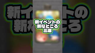 【ツムツムジグソー】新イベントの新なところ三選！【ネタバレ】#ツムツム#イベント