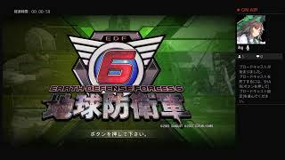 EDF6　初見ソロハード　酸だぁぁぁぁぁぁぁ訓練兵　＃１３　116～130