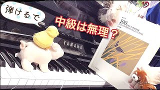 Download lagu Even beginners can play it❗️【100 Zen-on Piano Masterpieces - Intermediate】Don't give up❗️ mp3 Download lagu Even beginners can play it❗️【100 Zen-on Piano Masterpieces - Intermediate】Don't give up❗️ mp3