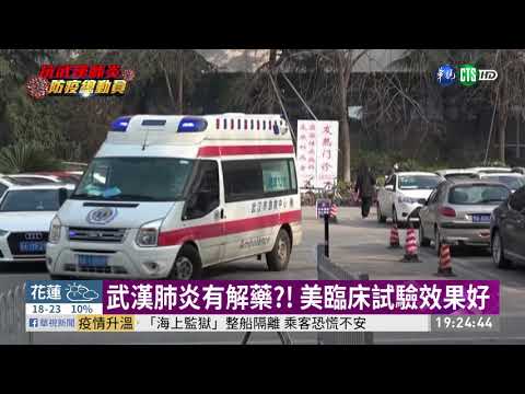 台博士主導 美研發新型冠狀病毒解藥