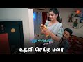 கோவப்பட்ட செல்வி Pudhu Vasantham Semma Scene 20 March 2024 Sun TV