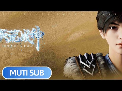 ✨《天荒战神》God of Desolation | EP01-60 Full Version | ⚡MUTI SUB |