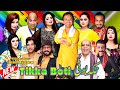 Tikka Boti | New full Pakistani Stage Drama 2023 | Vicky Kodu and Nadeem Chitta #comedy #comedyvideo