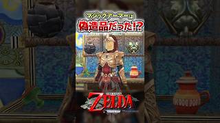 マジックアーマーは偽物だった！！