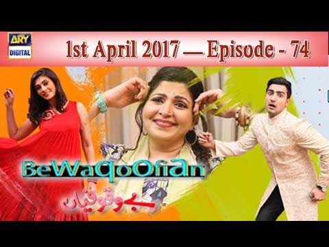 Bewaqoofian Episode – 74 – 1st April 2017 | ARY Digital Drama