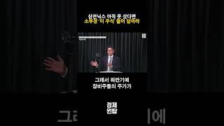 삼성전자, SK하이닉스 아직도 못 샀다면, 소부장 ‘이 주식’ 미친듯 쓸어 담으세요 ( 이화진 차장 )