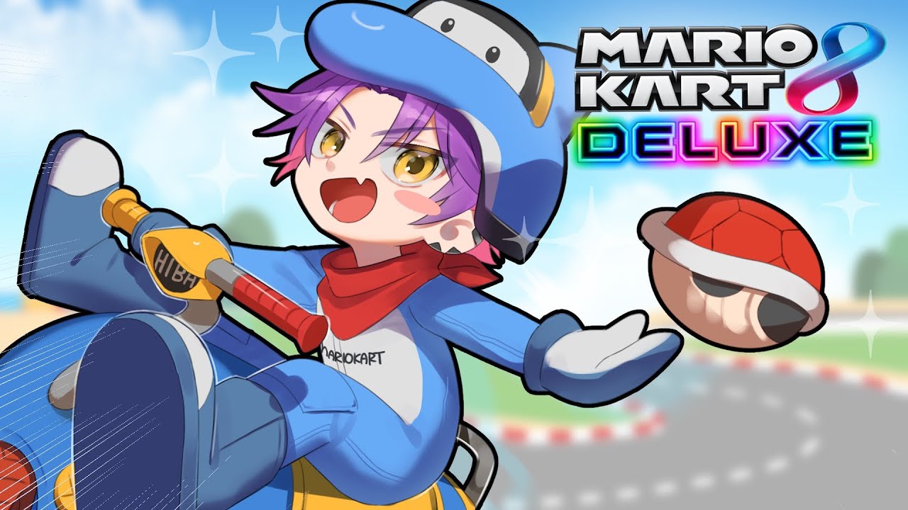 【マリカ8DX】#マリカにじさんじ杯 対人練習だろうが!!【渡会雲雀/にじさんじ】