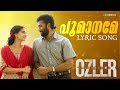 Poomaname Lyric Video Abraham Ozler Shyam Midhun Mukundan Jayaram Mammootty