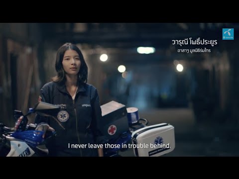 คลิกเพื่อดูคลิปวิดีโอ