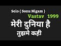 Meri Duniya Hai Tujhme Kahi Lyrics Hindi मेरी दुनिया है तुझमे क�