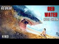 Red Water 2021 Hindi Dubbed Full Movie HDRip