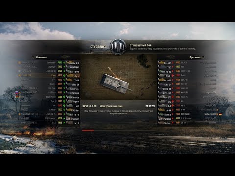 World Of Tanks 2019 карта Студзянки, раки тащат бой!