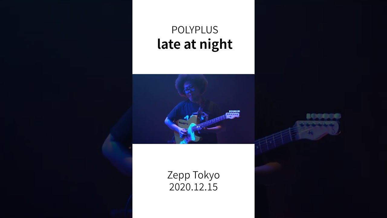 今年一年大変お世話になりました🫰POLYPLUS - late at night (20.12.15 Live at Zepp Tokyo)#partytheplaywright #POLYPLUS