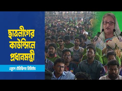 রাজাকার-যুদ্ধাপরাধীরা যেন আর ক্ষমতায় আসতে না পারে