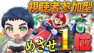 雑談しながらマリオカートのレート10000目指す