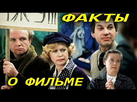 Гараж: Интересные факты о фильме