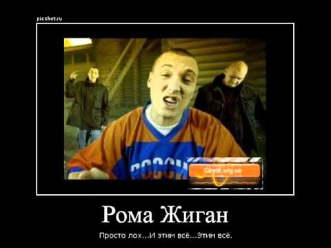 Krt-style - Шестёрка (Дисс Жигану)