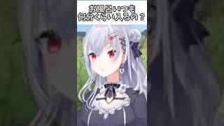 長風呂モデル(笑) #葉加瀬冬雪 #にじさんじ切り抜き #shorts