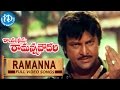 Rayalaseema Ramanna Chowdary Songs - Ramanna Ramanna Song | Mohan Babu, Priya Gill | Mahi Sharma