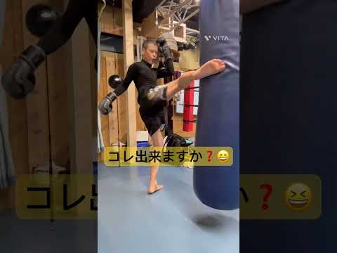 カット⇒ミドルにハイキックとローキックを混ぜてみました🙇🏻‍♀️⸒⸒私は50回くらいでした🙇🏻‍♀️⸒⸒ #kickboxing #キックボクシング #ミドルキック #サンドバッグ