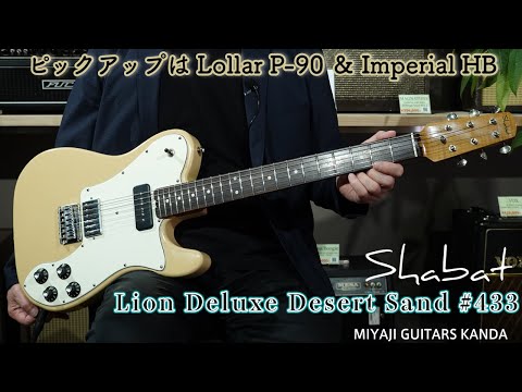 Shabat Guitars Lion Deluxe - Desert Sand Bild 12
