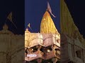 Hare Hoy Dwarika Valo Re Dwarikadhish Temple Status
