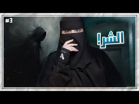 3# شموخ وريان ..!!