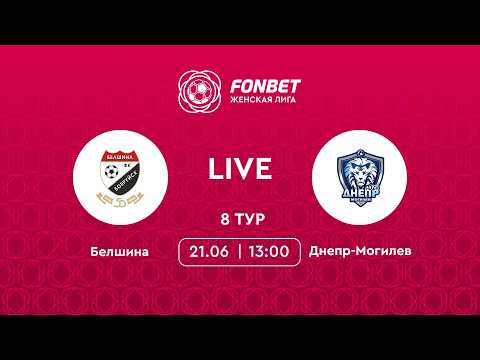 LIVE | Белшина — Днепр-Могилев