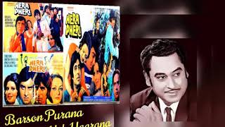 BARSON PURANA YEH YAARANA ~ HERA PHERI(1976) ~ KISHORE KUMAR ~ KALYANJI ANANDJI👌👌