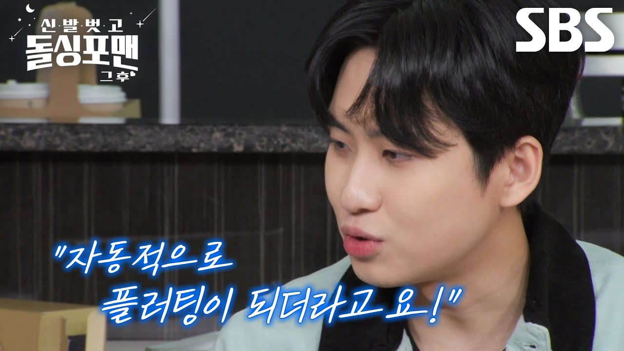 “진지한 모습을 보여주면...!” 미미미누, 팔방미인 이상형에게 플러팅 하는 방법★