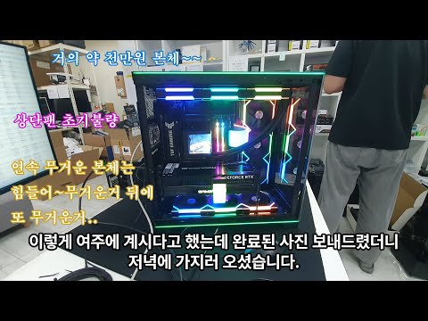 천만원 본체 리안리 구성 상세설명에 #컴퓨터 #컴퓨터수리 #미사컴퓨터 #당근 #리안리 #5090 #5080