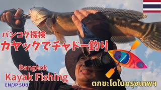 8時間の沈黙…チャターベイトでついにチャドー！