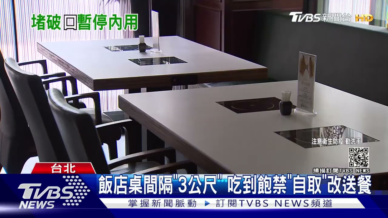 雙北三級警戒 衝擊餐廳、小吃!馬辣西門町4分店因疫休息