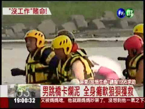 求職不順與母爭吵 男跳橋卡爛泥